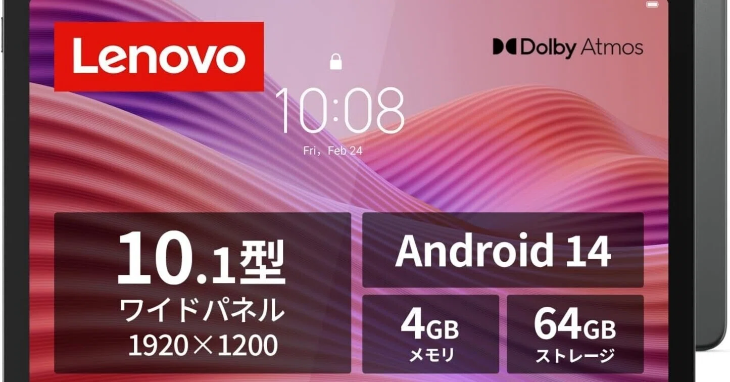 ガチでエグい。コスパ最強おすすめタブレット「Lenovo Tab ZAEH0063JP