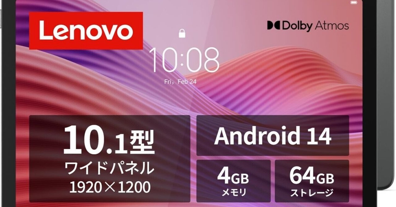 Lenovo Tab Android 14 ZAEH0063JP タブレット Lenovo（レノボ） 【公式・直販】 タブレット wi-fiモデル Lenovo Tab