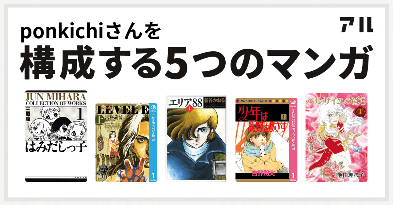 育ちすぎた自意識 Ponkichitaro Note