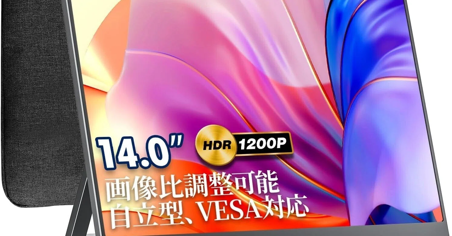 マジ半端ねェ!!コスパ最強おすすめモバイルモニター「VisionOwl マジ半端ねェ!!コスパ最強おすすめモバイルモニター「VisionOwl