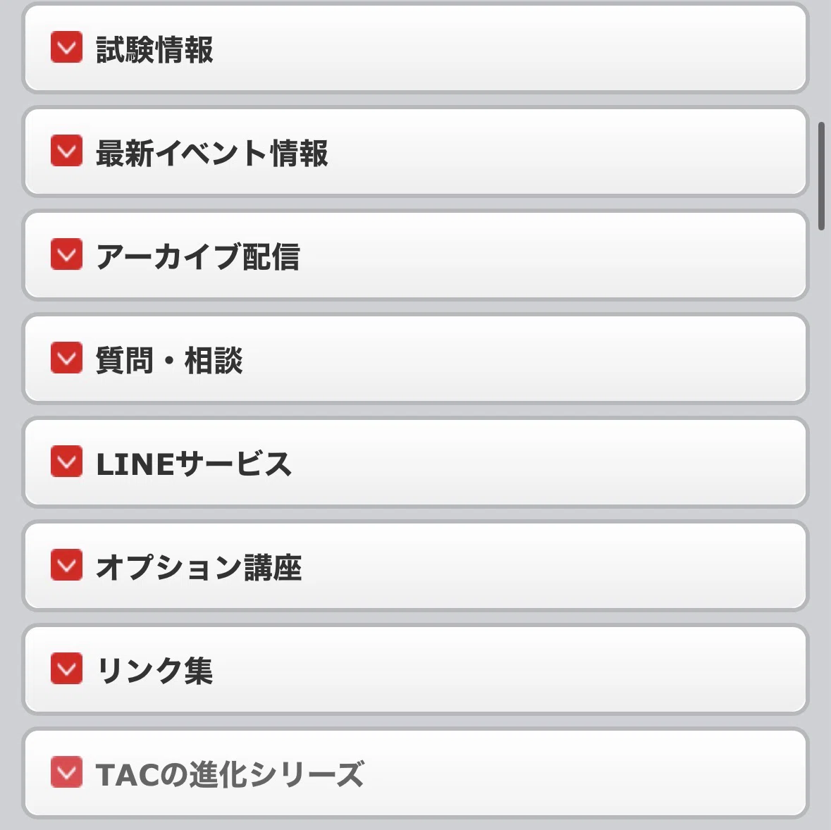 110 【5→8生からのご質問】租税法・経営学について、3月どれぐらい