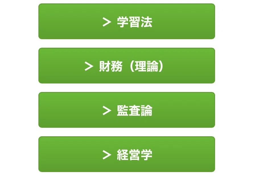 110 【5→8生からのご質問】租税法・経営学について、3月どれぐらい