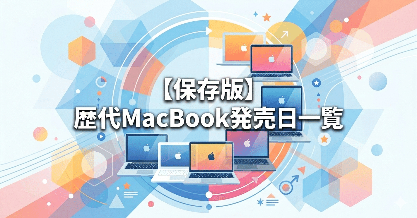 MacBook (Appleにて2007年3月購入) アップル、MacBookの基本仕様を強化