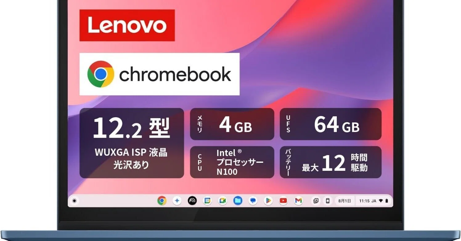 大学生に!コスパ最強おすすめノートPC「Lenovo Chromebook クローム 大学生に!コスパ最強おすすめノートPC「Lenovo Chromebook クローム