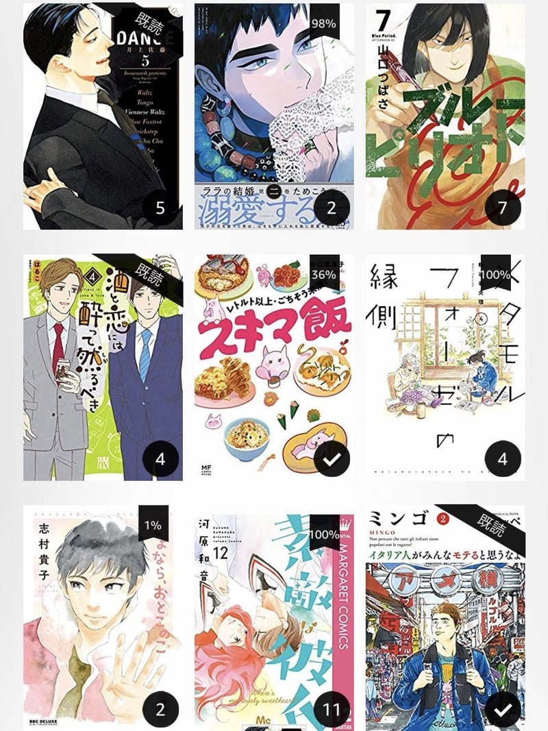 好きなタイプの漫画と効率よく出会う方法を見つけた話 小沢あや Note 好きなタイプの漫画と効率よく出会う方法を見つけた話 小沢あや Note