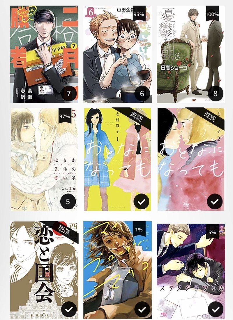 好きなタイプの漫画と効率よく出会う方法を見つけた話 小沢あや Note 好きなタイプの漫画と効率よく出会う方法を見つけた話 小沢あや Note