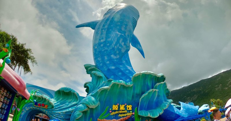 中国 ギネス記録5個持つ水族館へ香港から行く1泊2日 まだ笑顔が私にあった時 Tabi Log オンラインで旅しよう Note 中国 ギネス記録5個持つ水族館へ香港から行く1泊2日 まだ笑顔が私にあった時 Tabi Log オンラインで旅しよう Note