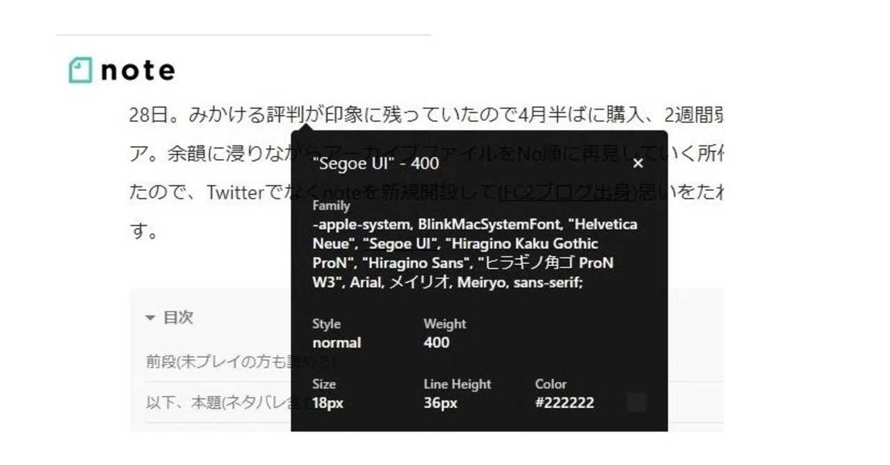 FC2ブログに慣れ親しんだ身でnoteを使ったら素晴らしすぎたので書く