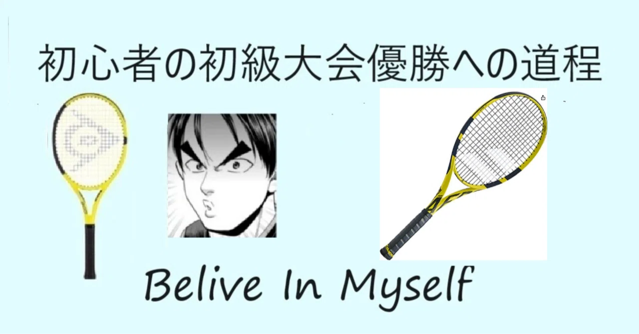 スピン系ラケットの代名詞：ピュアアエロ2019 | #43 インスピ初級大会