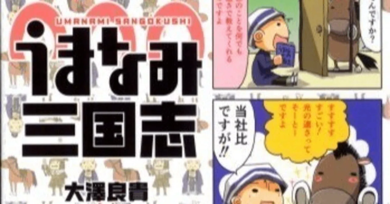 王佐にあらず(鍾会編)｜地雷魚