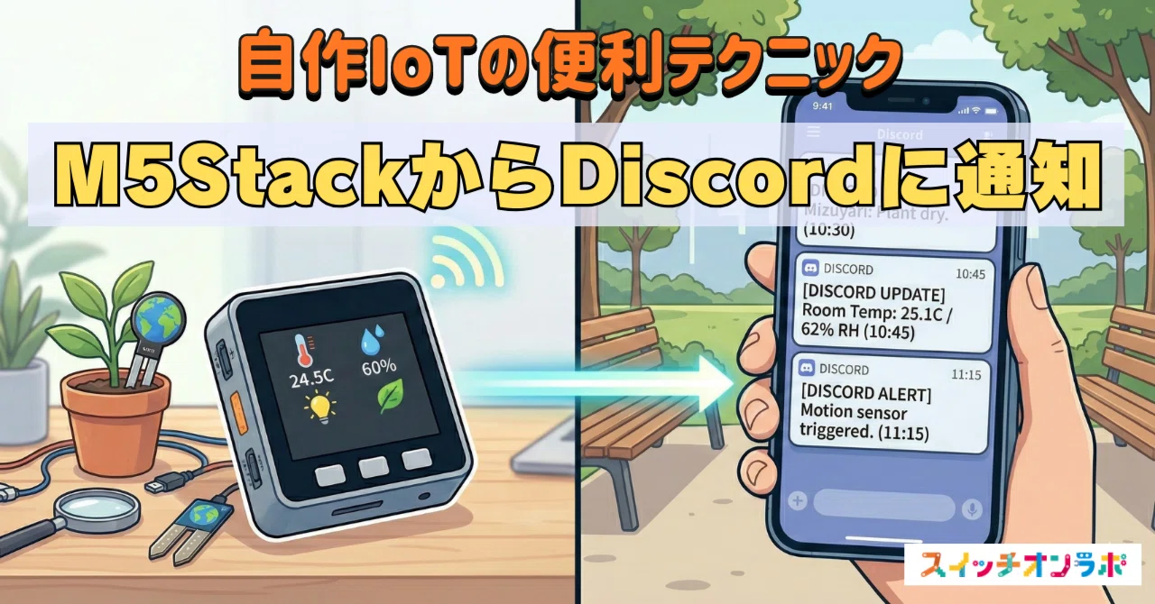 How to Notify Your Smartphone of M5Stack Sensor Data via Discord ...