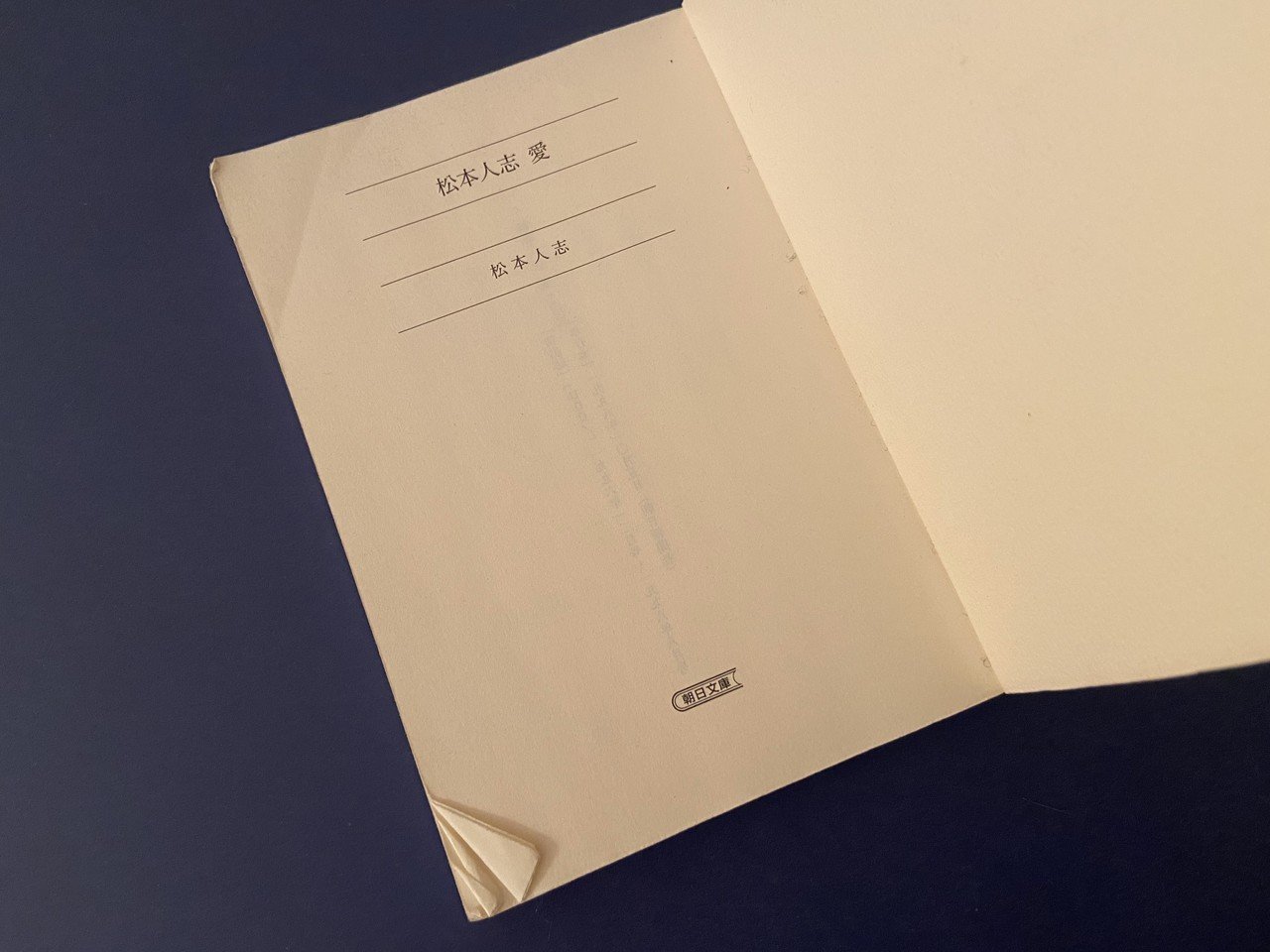 あの日あの時の本。｜BOOK LAB TOKYO