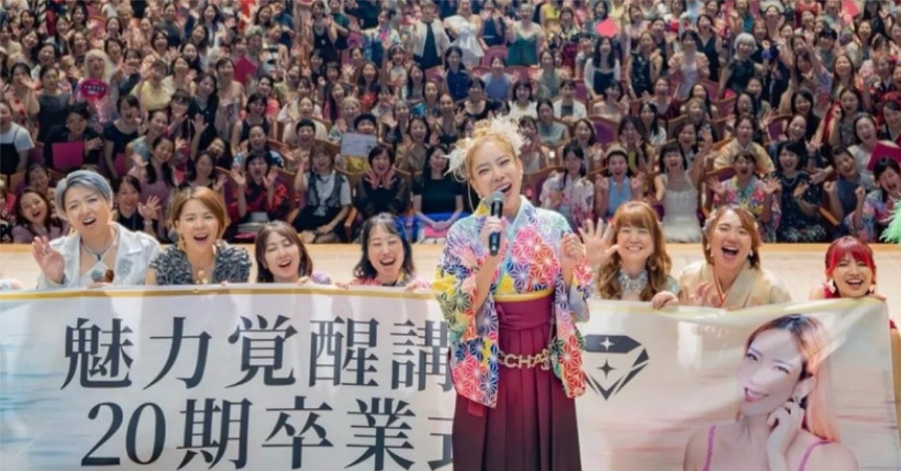 魅力覚醒講座って怪しい？受けてわかった真実をぶっちゃけます｜ころん