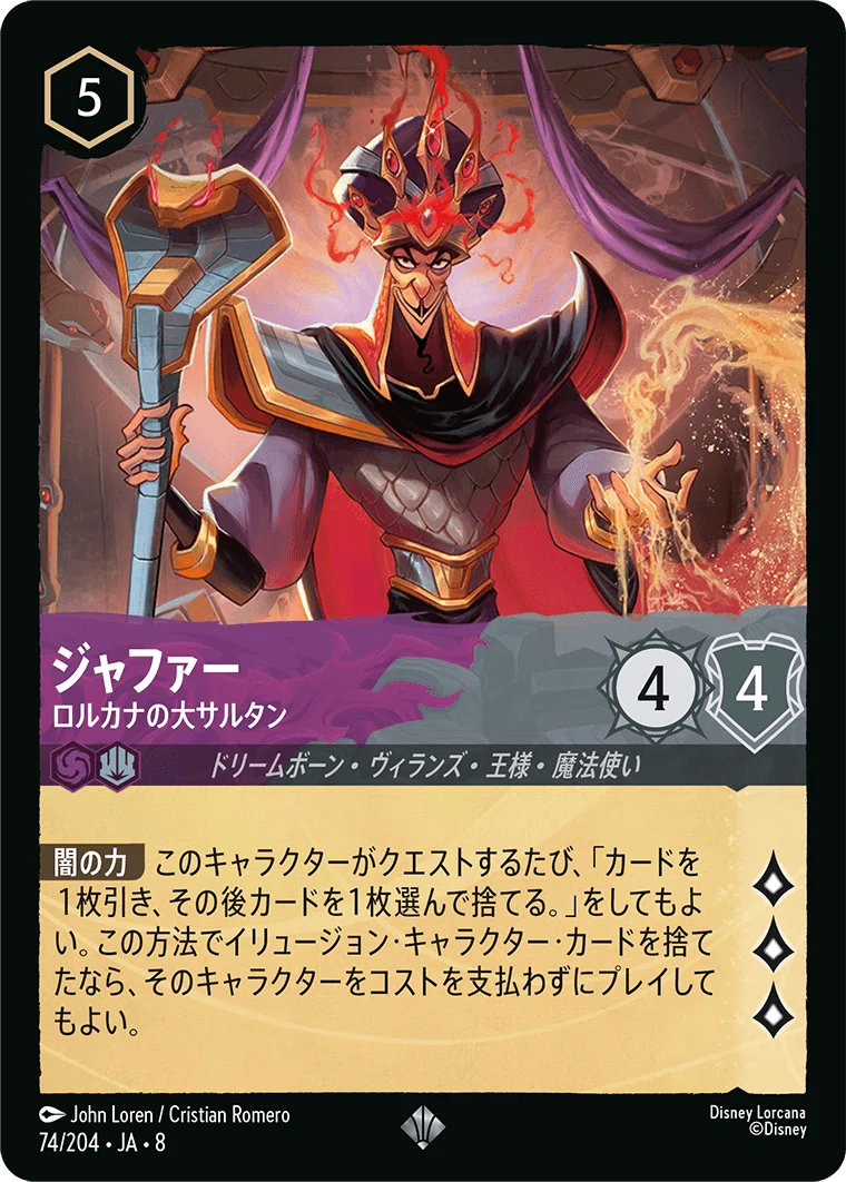 ロルカナ】ほんで、イリュージョンジャファーってやれるの？【考察編