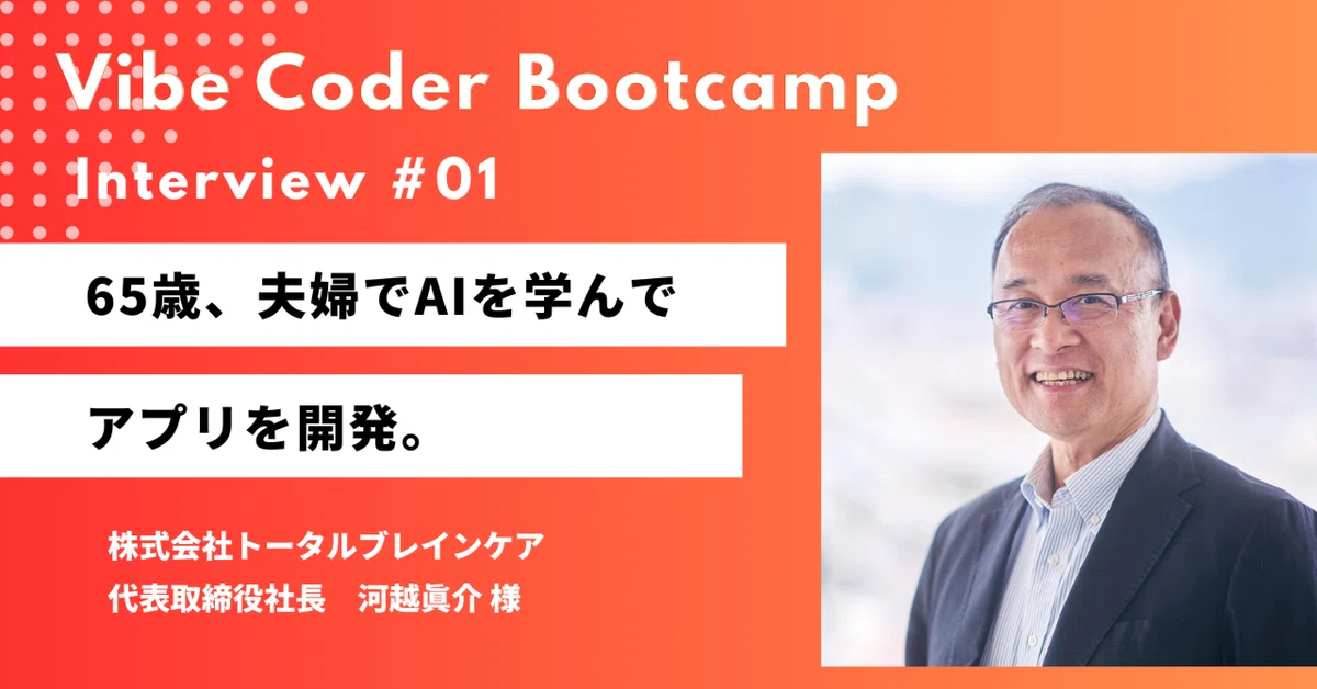 65세, 부부가 함께 AI를 배워 앱을 개발하다.｜Vibe Coder Bootcamp