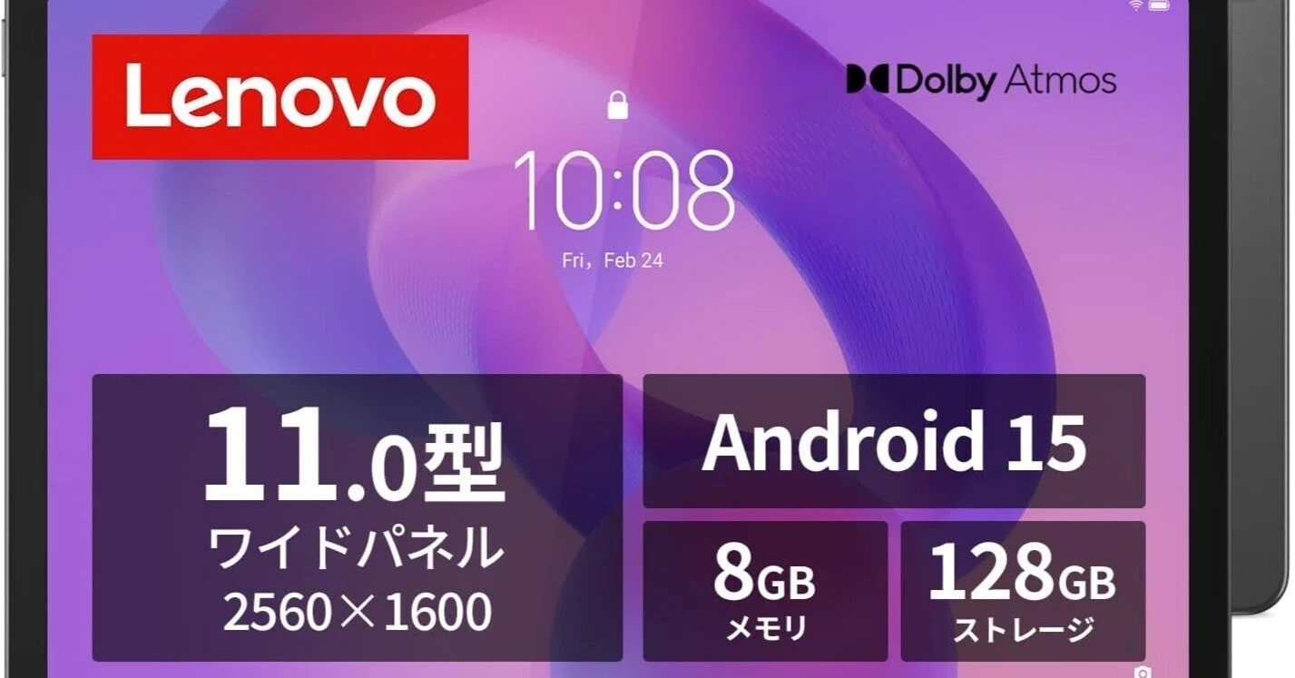 迷ったらこれ買え。コスパ最強おすすめタブレット「Lenovo Idea Tab 