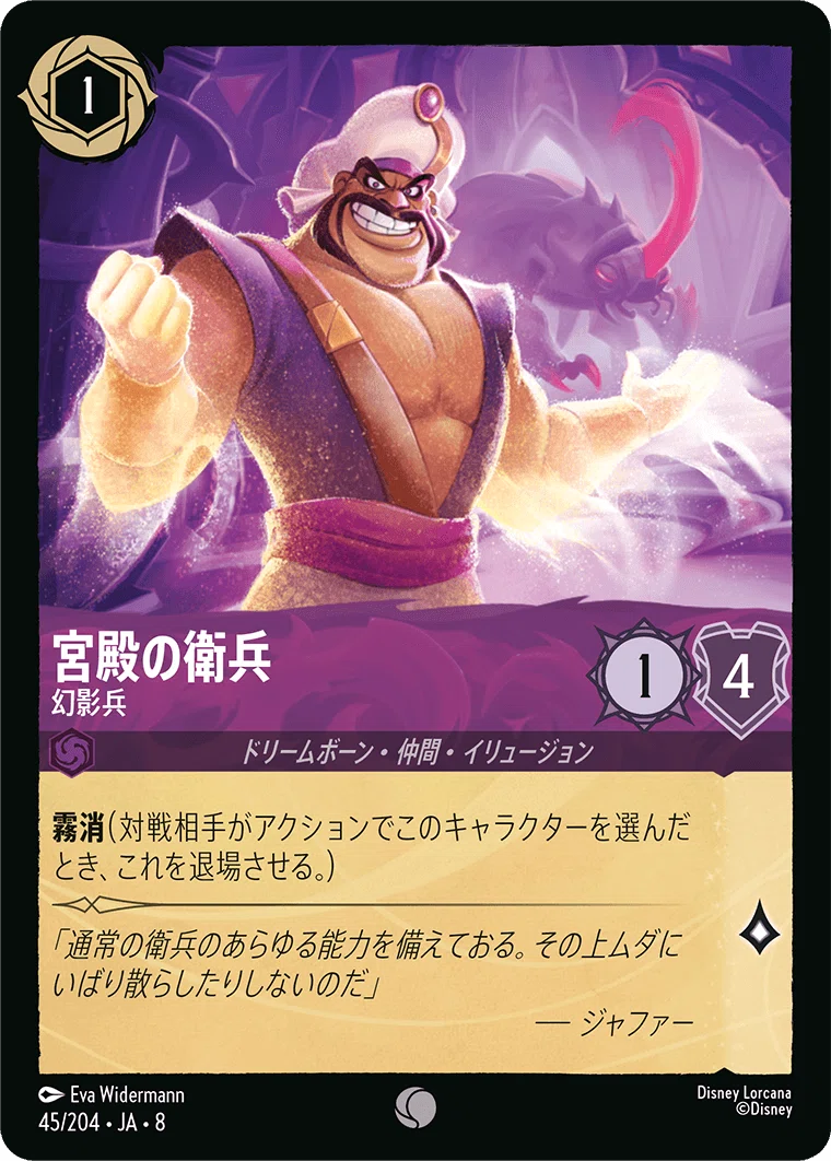 ロルカナ】ほんで、イリュージョンジャファーってやれるの？【考察編