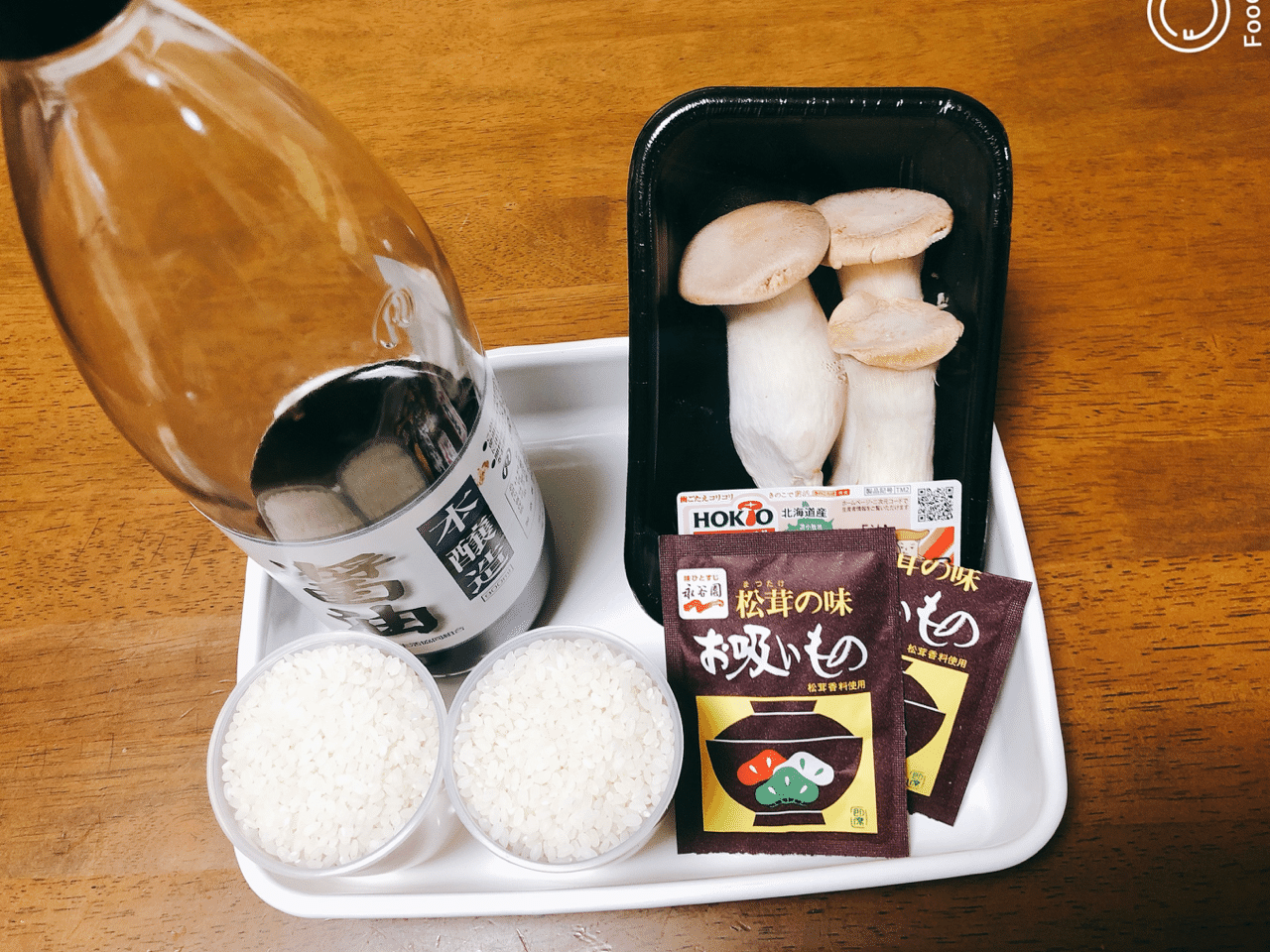 エリンギで 松茸ご飯 Yukie Note エリンギで 松茸ご飯 Yukie Note