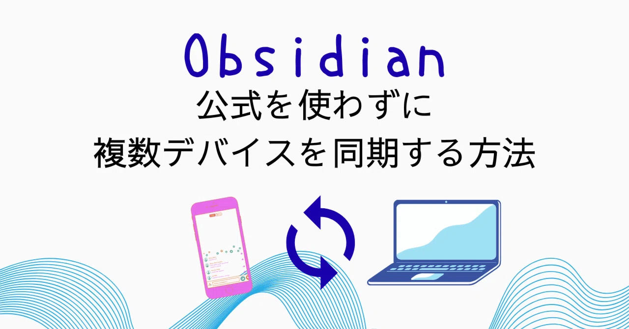 SyncTrayzorのトラブルが増えたので、タスクスケジューラでSyncthingを「常駐・自動起動」にする方法にした｜Urara