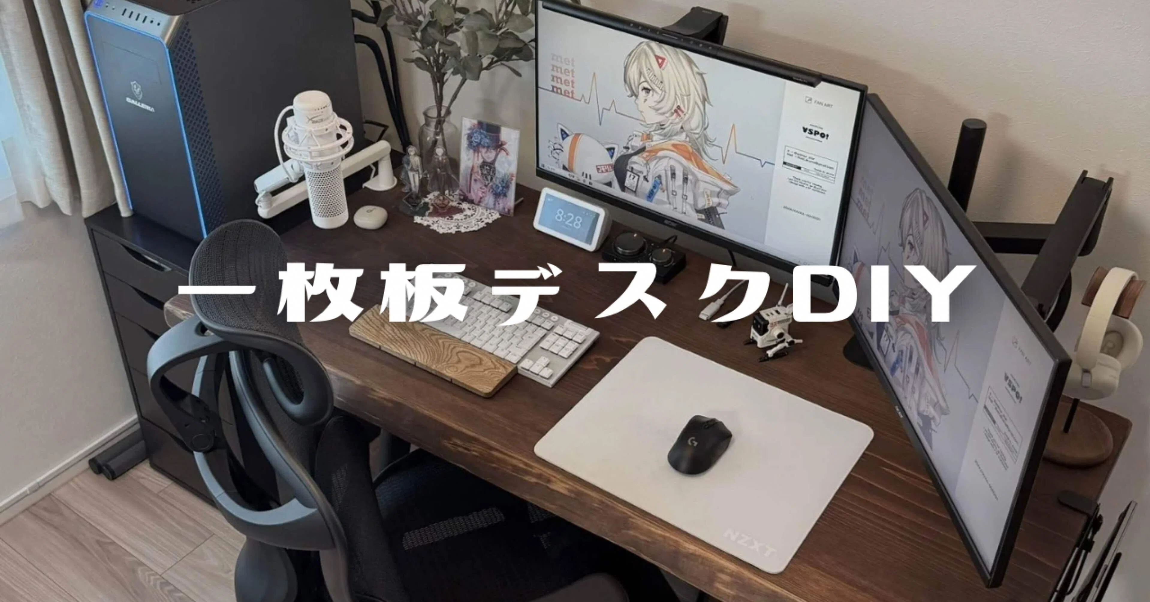 杉一枚板デスクの作り方｜素人DIY｜ありんこ
