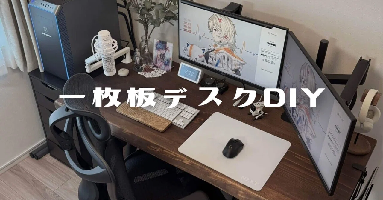 杉一枚板デスクの作り方｜素人DIY｜ありんこ