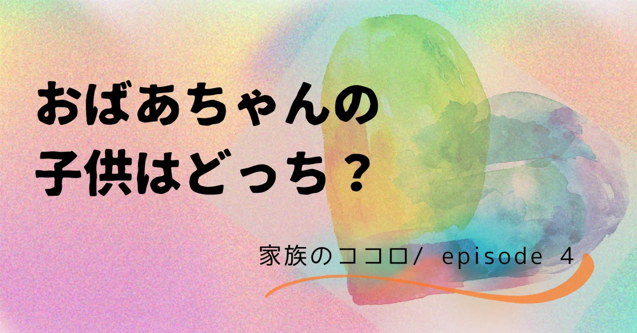 見出し画像