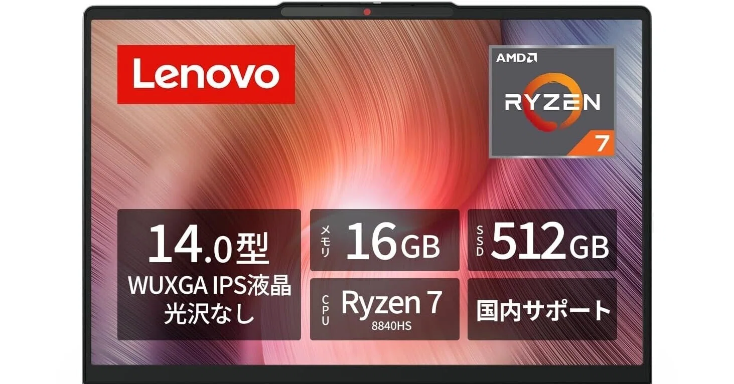 これ買えば失敗しない。大学生におすすめ最強ノートPC「Lenovo IdeaPad