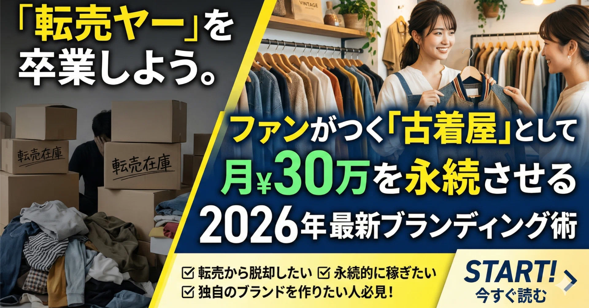 古着転売」の人気タグ記事一覧｜note ――つくる、つながる、とどける。