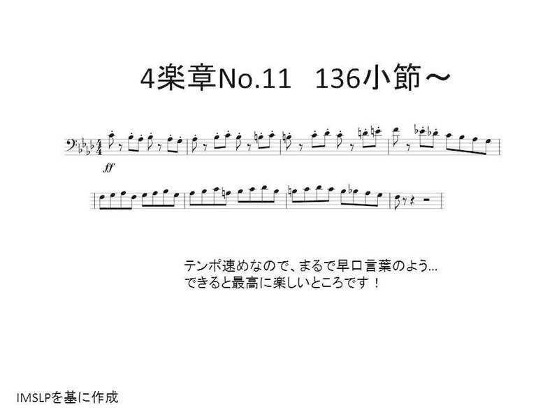 個人的ここが好き マーラー 交響曲第1番 Cb吉田優稀 Note 個人的ここが好き マーラー 交響曲第1番 Cb吉田優稀 Note