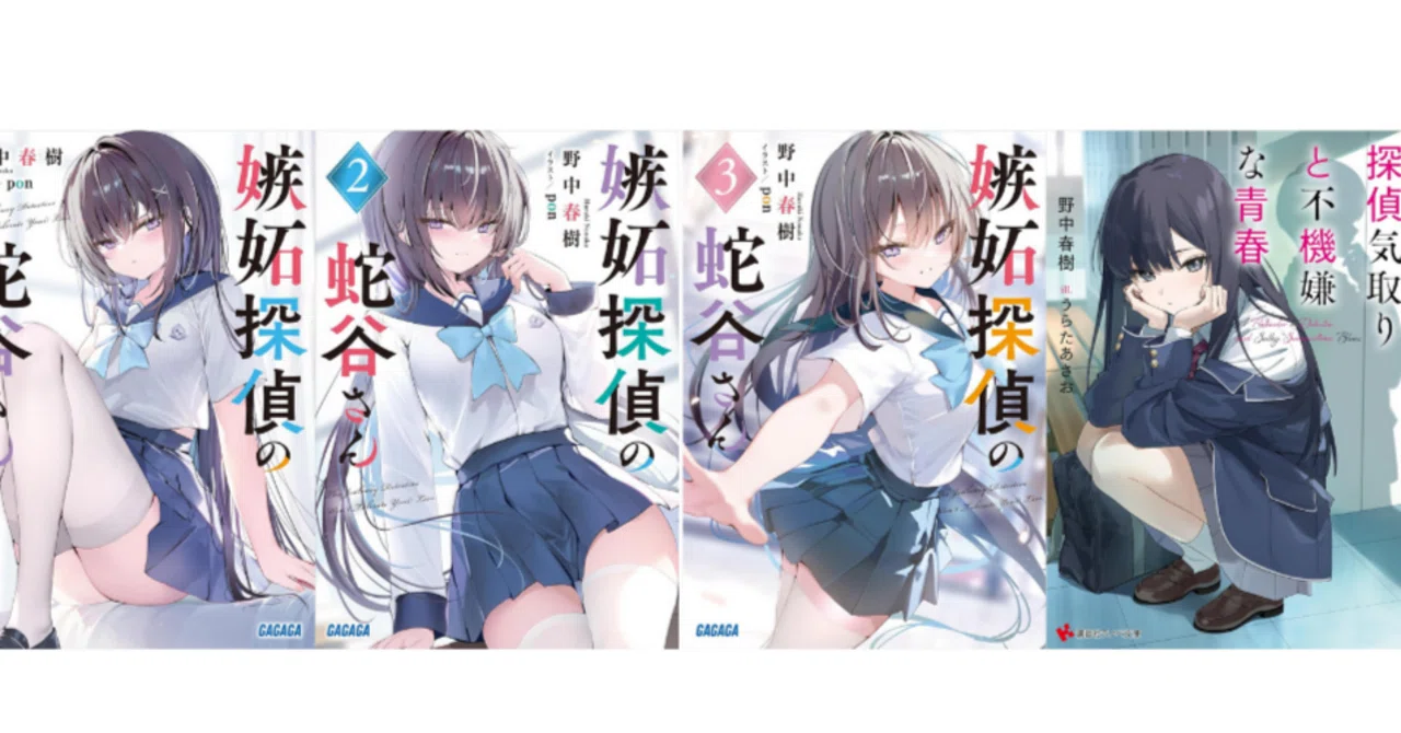 作家)野中春樹 仕事・実績内容｜野中春樹