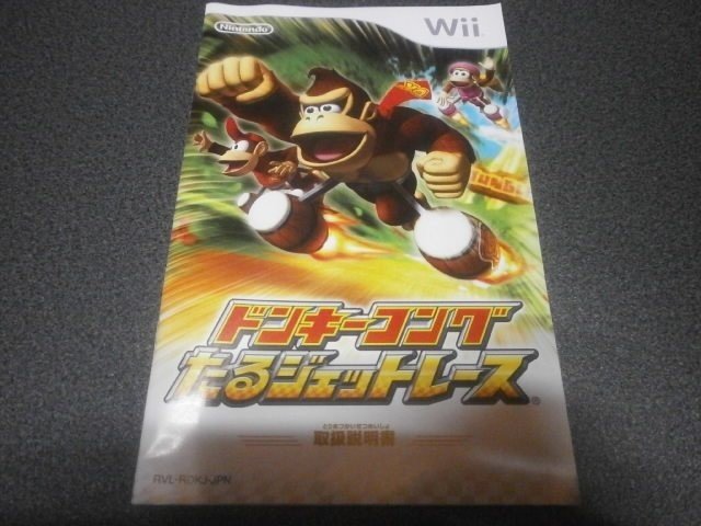 ドンキーコング たるジェットレース Wii アストラル ゲーム好き Note