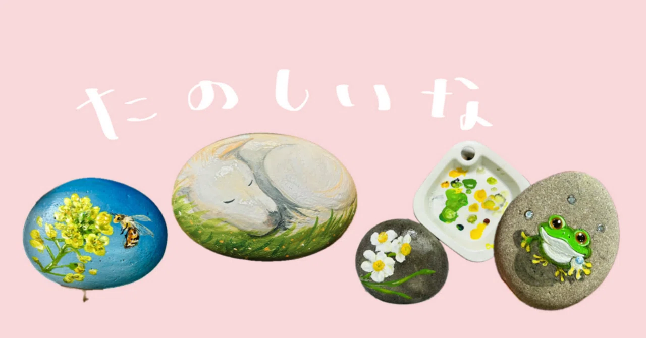 ひろった石に絵を描いてみた。｜SHIOとんび