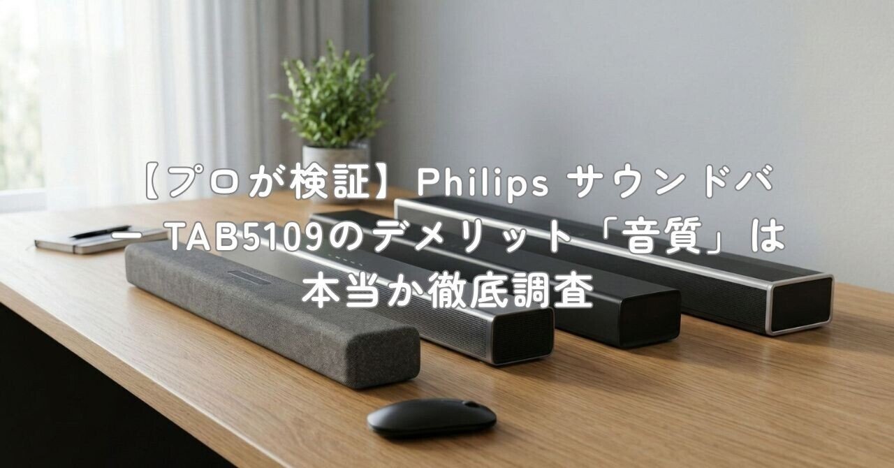 PHILIPS サウンドバー TAB5109 Amazon.com: Philips B5109 2.0 Channel Bluetooth Soundbar - HDMI