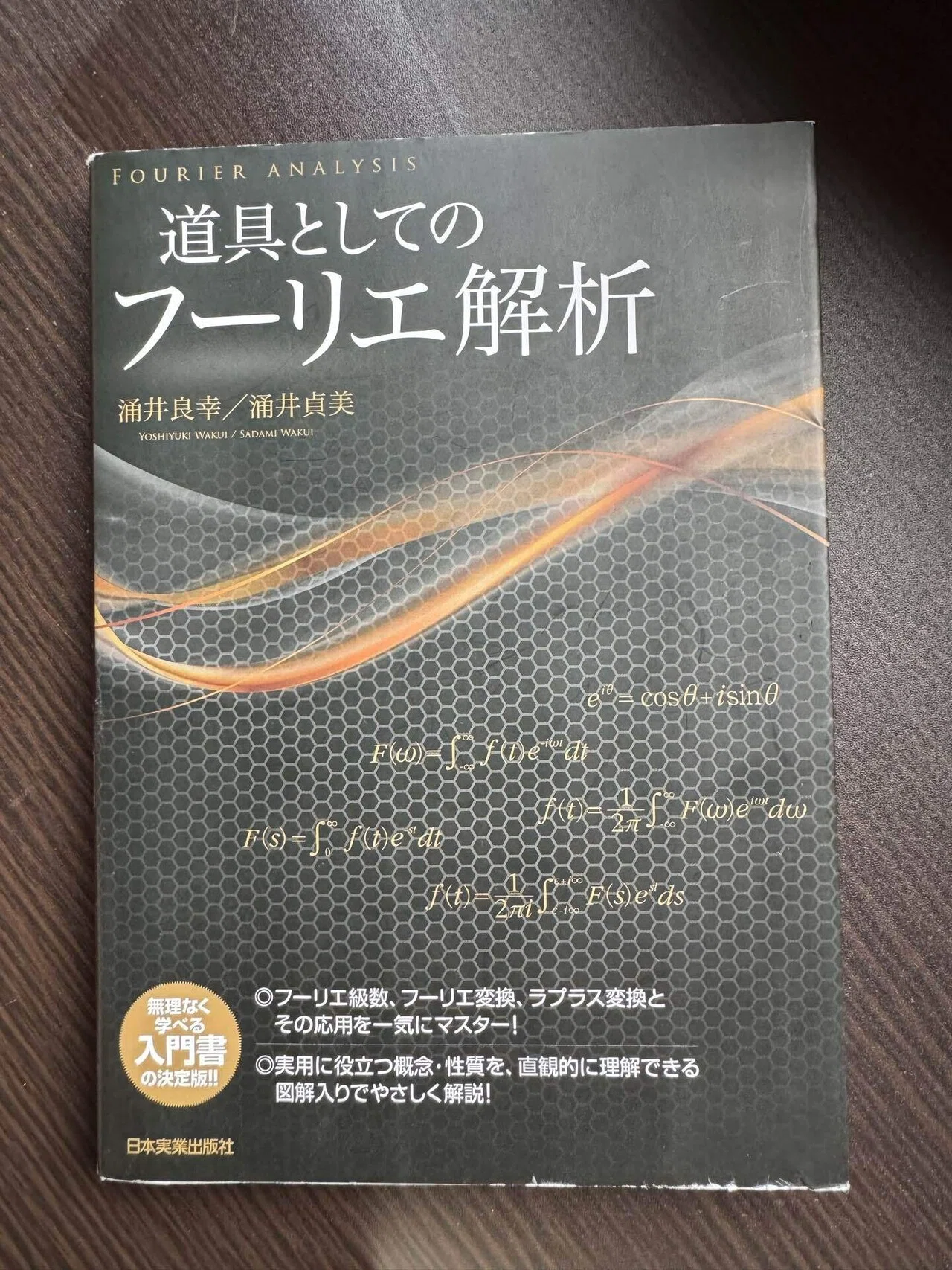 僕が高専1年から2年までに読んだ本をまとめてみる【note初投稿】｜てー