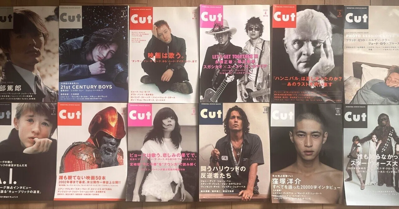 2001年 『Cut』全12冊｜Mrs.Cookie