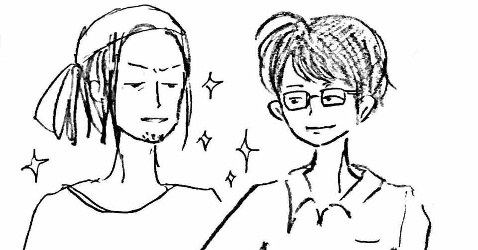いい男ってなに 好きな人との距離感がわからない 星サラミ Note