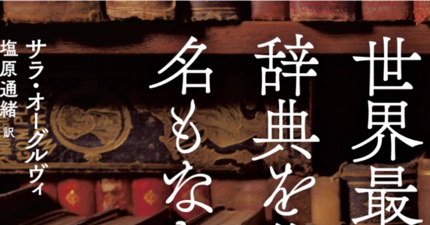 The Extraordinary Things Accomplished by Ordinary People｜永原 朝 （ながはら あさ）