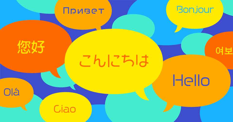 英会話講師が教える Language Exchange良いパートナーの探し方 無料で英語を上達させよう 人生機内モード Note
