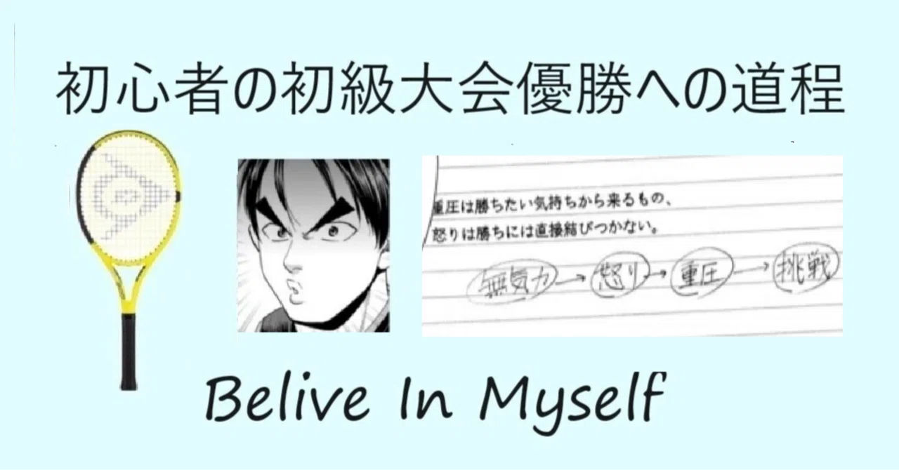 重要回：緊張は良い状態（ベイビーステップから学んだこと） | #38 