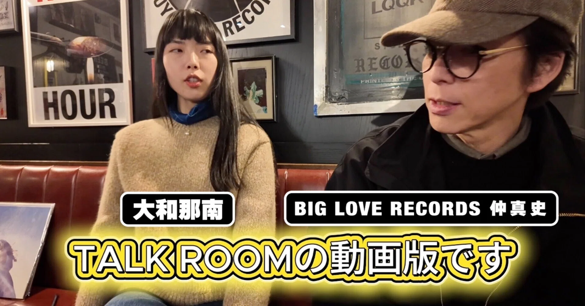BIG LOVE音楽雑談】レコードなんて買うな。不幸になるぞ!の巻|仲真史 BIG LOVE音楽雑談】レコードなんて買うな。不幸になるぞ!の巻|仲真史