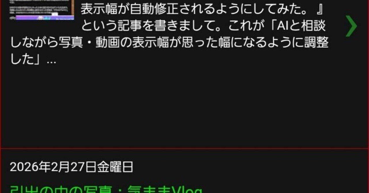Bloggerのスマホ表示を整えるのに一苦労した話。｜ひらた店長