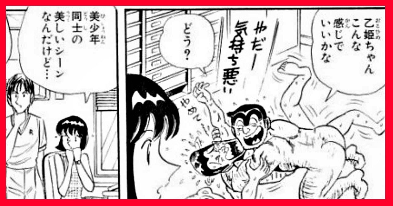 どんどん作中一のオタクとして尖っていく本田の変遷と 一番のオタク友達としての両津と本田の関係の話 4月1日 4月10日 にゃるら Note どんどん作中一のオタクとして尖っていく本田の変遷と 一番のオタク友達としての両津と本田の関係の話 4月1日 4月10日 にゃるら Note