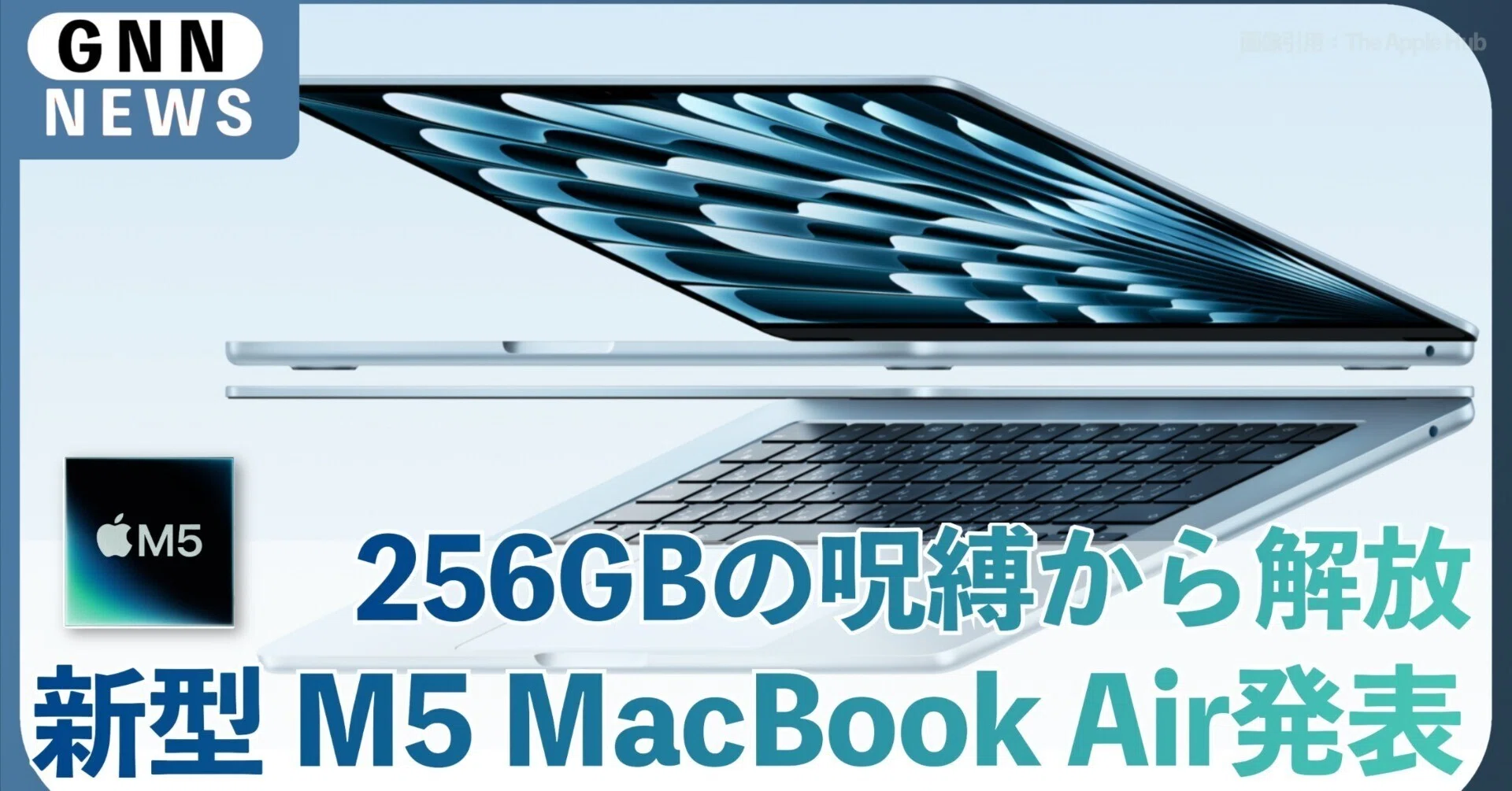 M5 MacBook Air登場！最小512GB・Wi-Fi 7で「Air」が新時代へ｜nomad_ceo