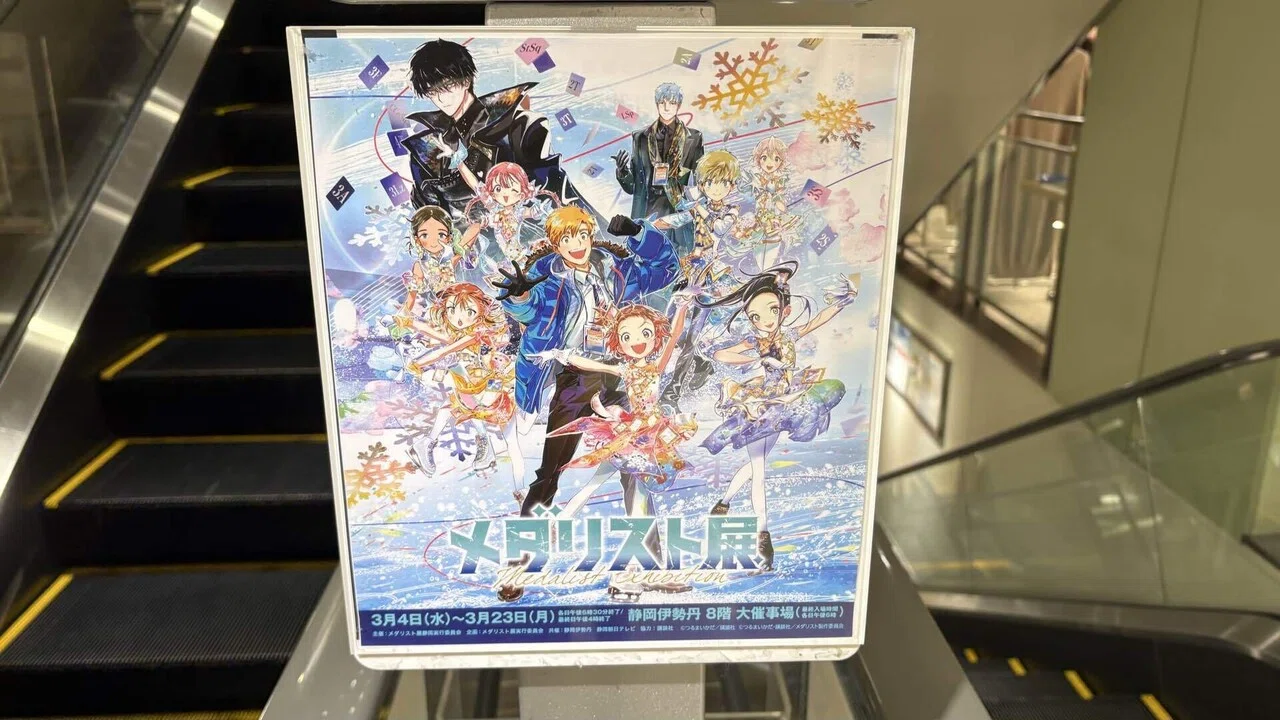 イベントレポート】メダリスト展@静岡伊勢丹に行ってきました