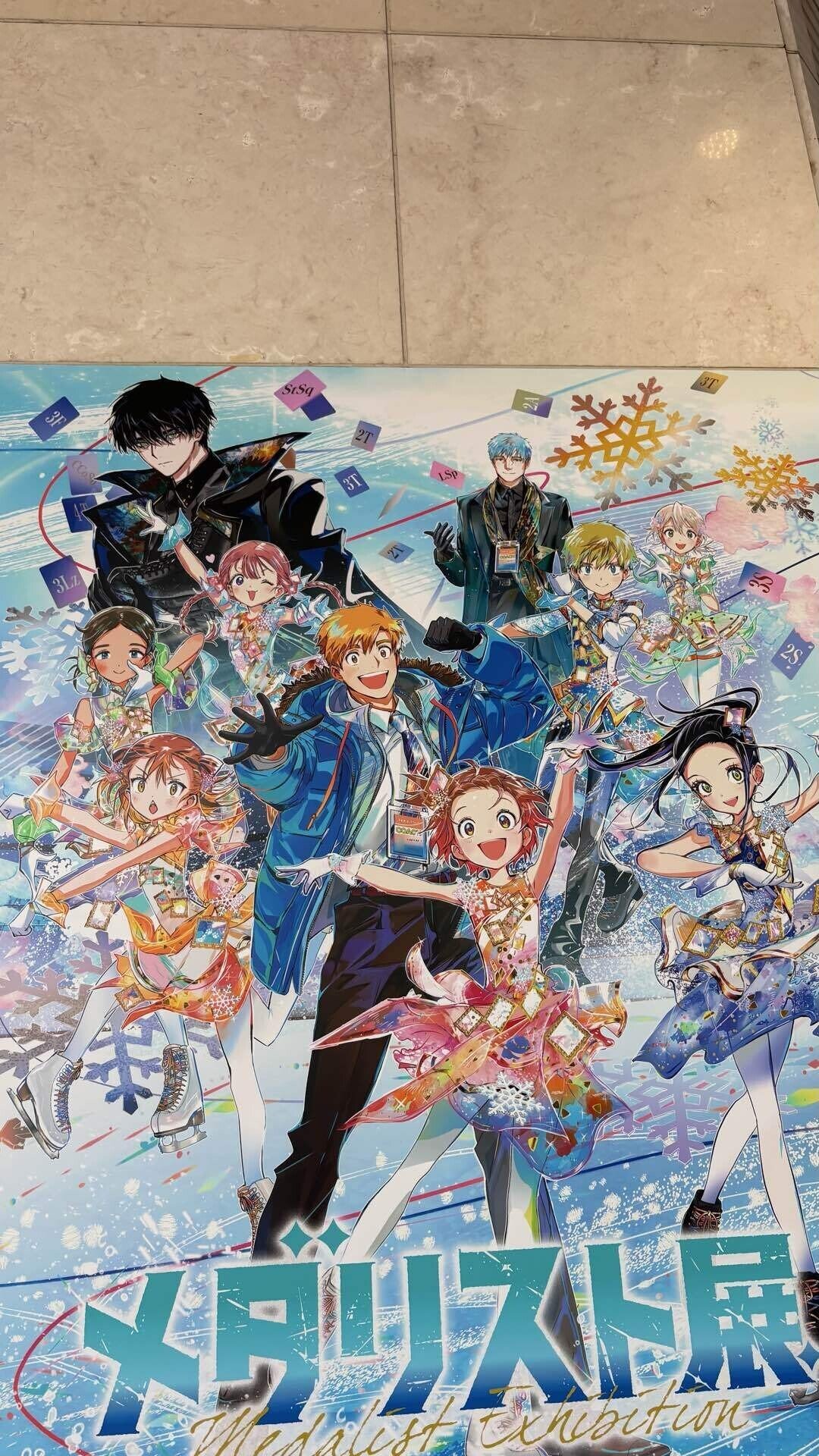 メダリスト展 メダリスト展