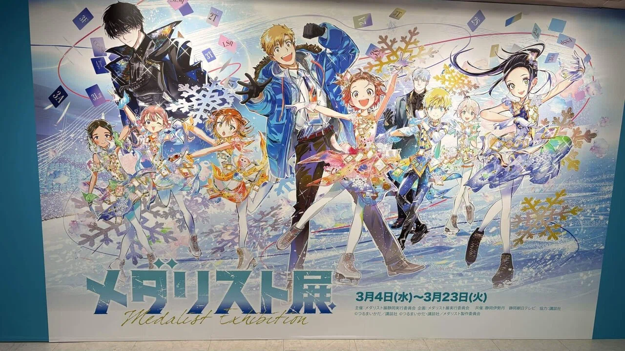 イベントレポート】メダリスト展@静岡伊勢丹に行ってきました