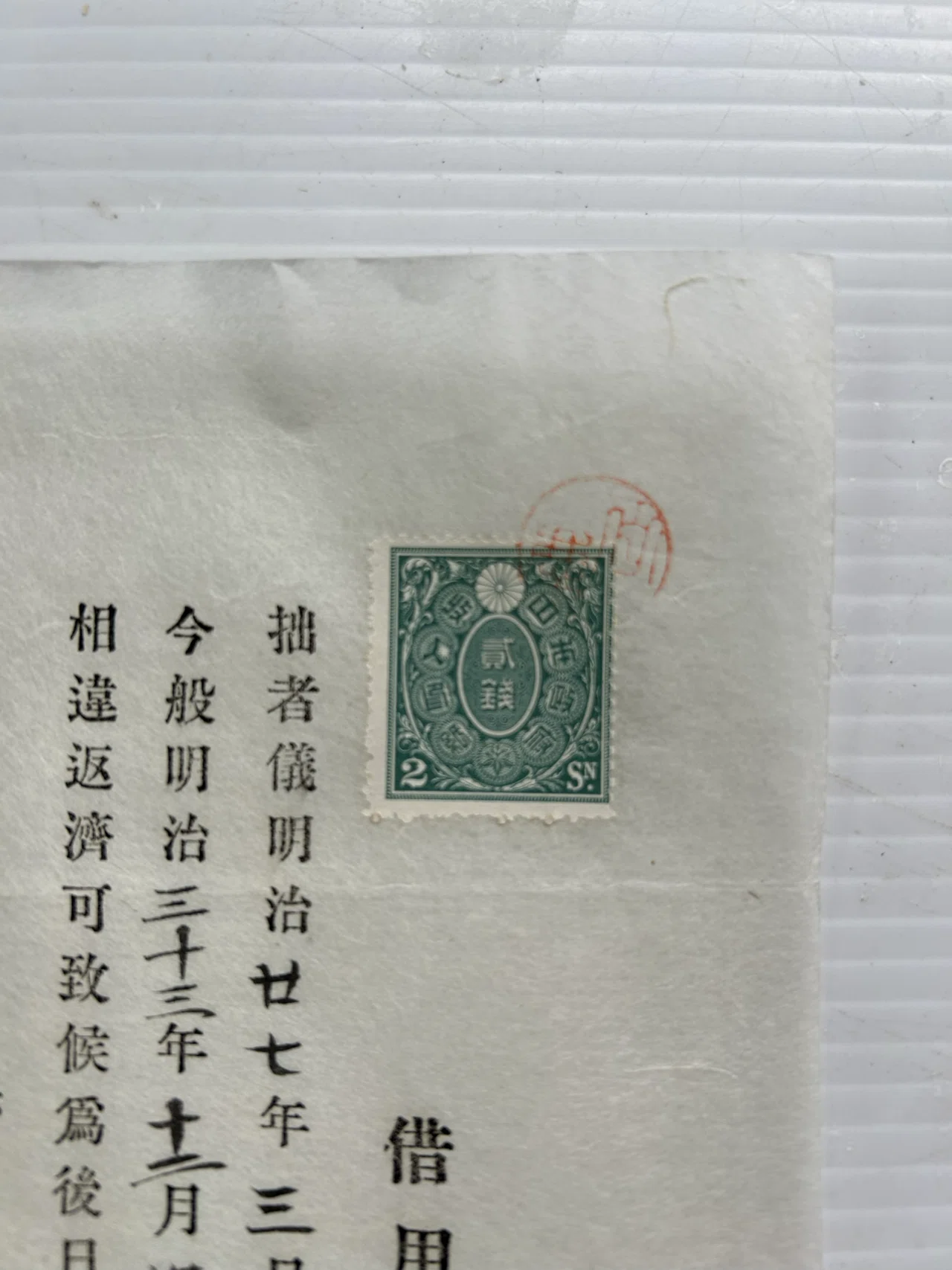 明治初期の紙幣印刷を支えた技術者たち | JAGAT 薬の税－売薬印紙の