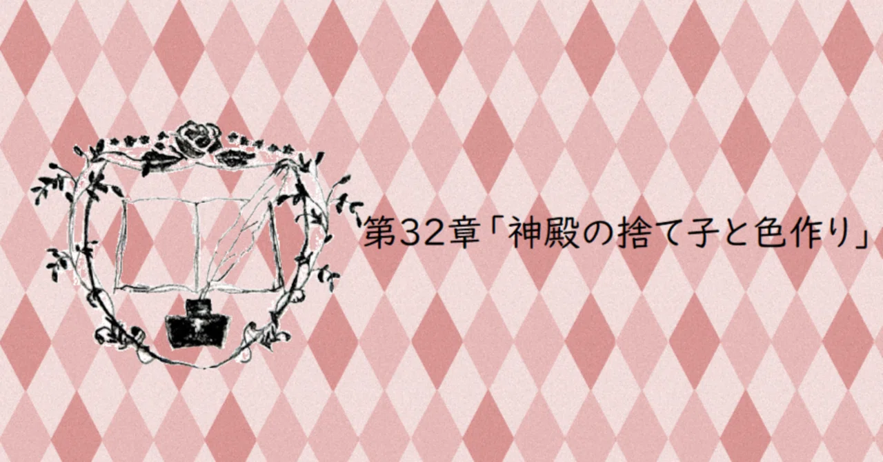 アニメ『本好きの下剋上』3期 第32章「神殿の捨て子と色作り」まとめ