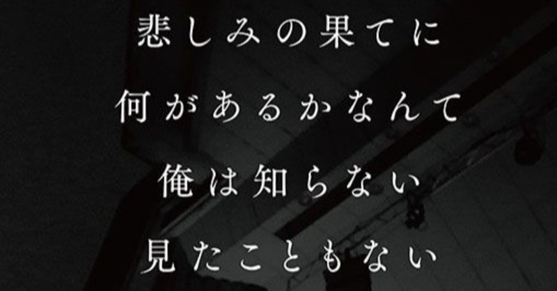 エレファントカシマシも歴史 Vol 8 エヴィバディ 新しい旅に出よう 武蔵 山水 Note