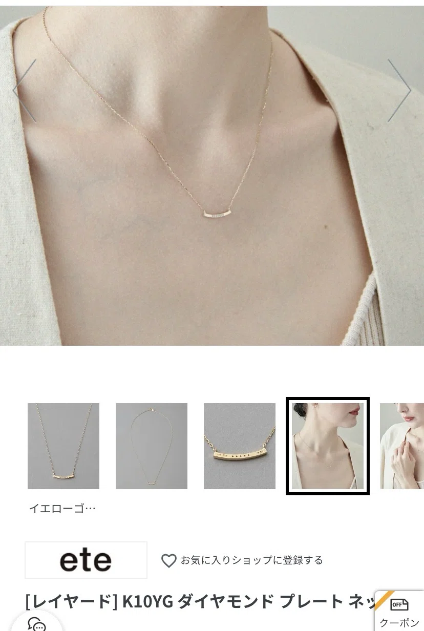 ファッション】eteのミラーカットチェーンネックレスよい｜hiyoko